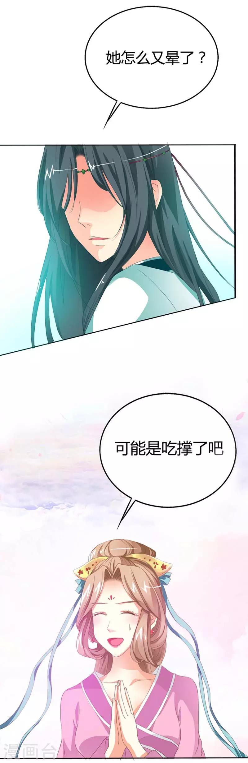 第9话 满满的都是爱1