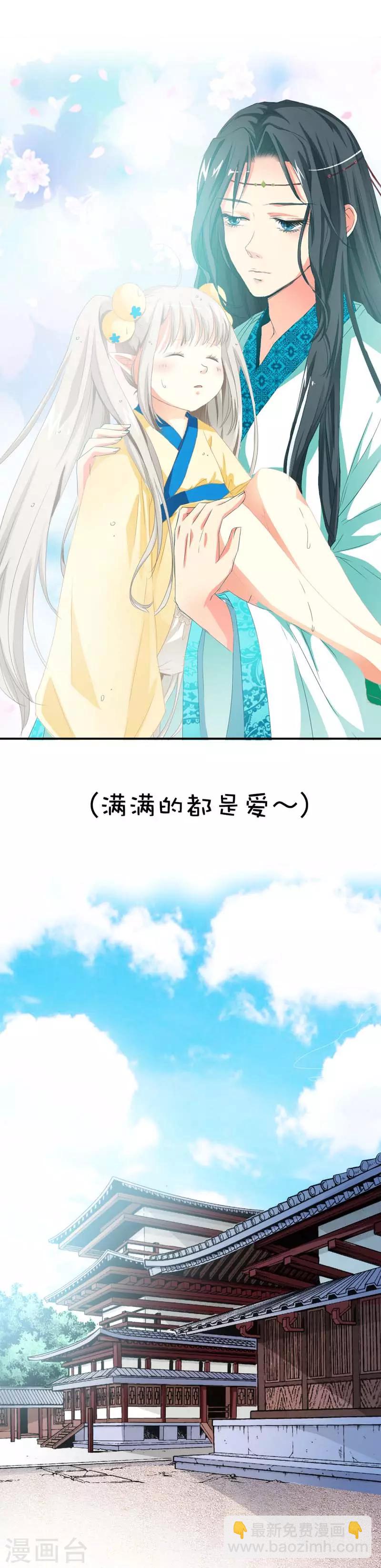 第9话 满满的都是爱3