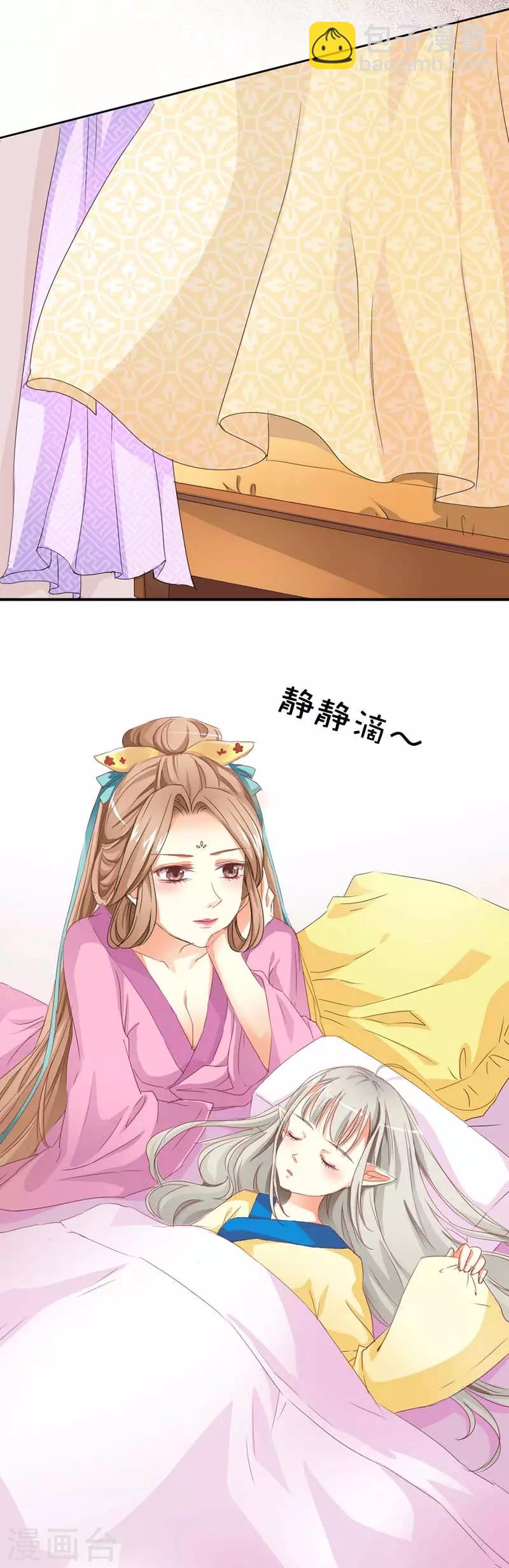 第9话 满满的都是爱4