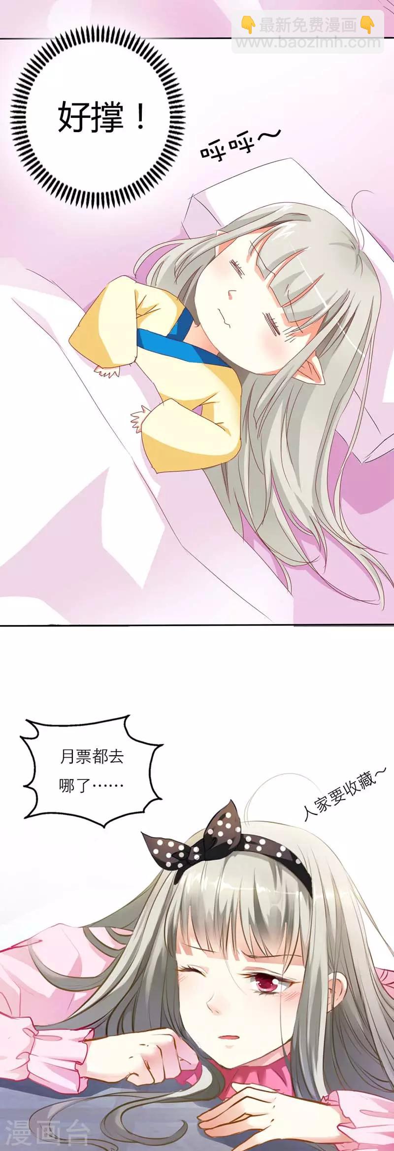第9话 满满的都是爱5