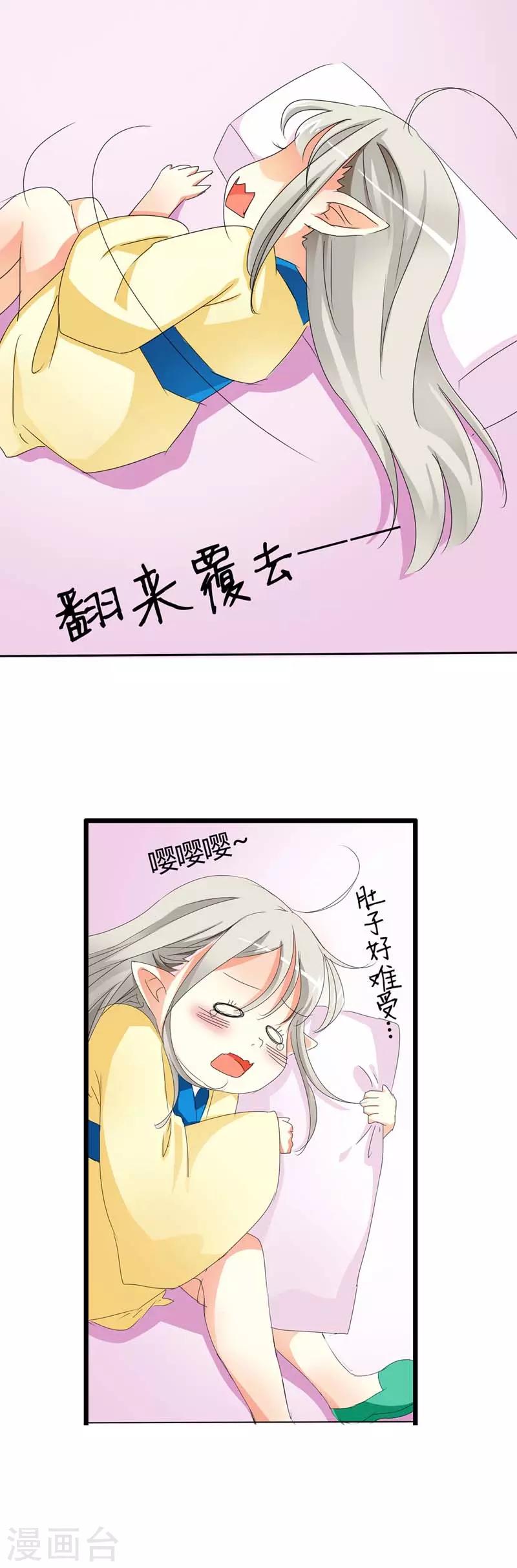 第10话 知道撑还吃那么多1