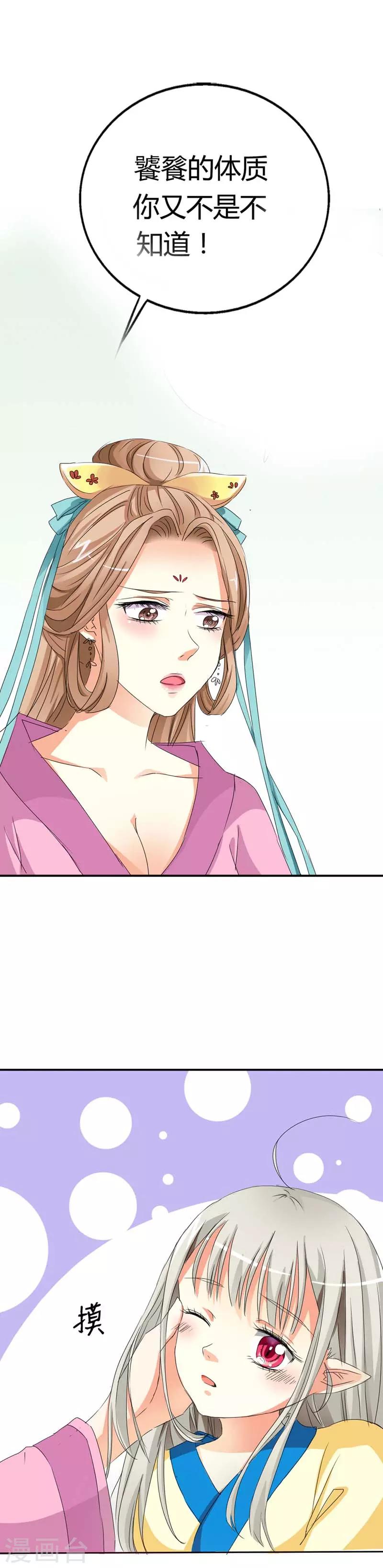 第10话 知道撑还吃那么多3
