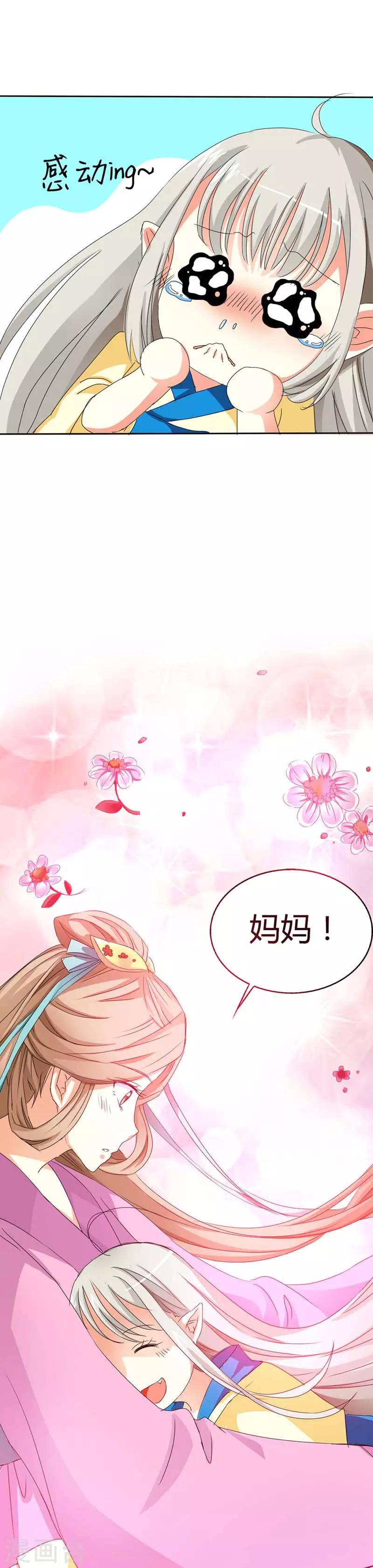 第10话 知道撑还吃那么多5