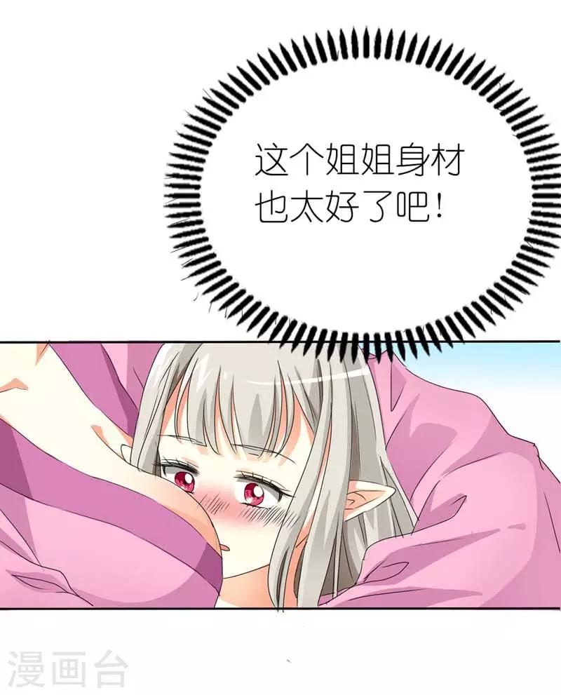 第12话 我是嫦娥！嫦娥！！1