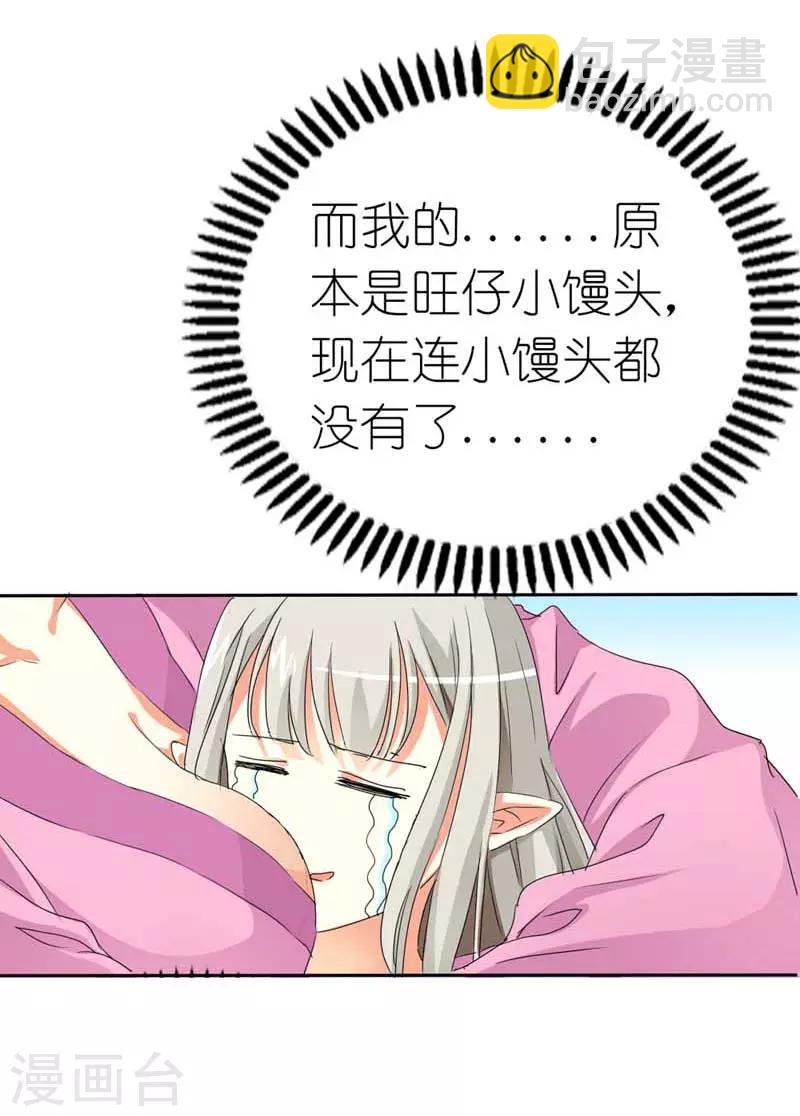 第12话 我是嫦娥！嫦娥！！2