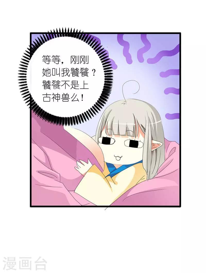 第12话 我是嫦娥！嫦娥！！3