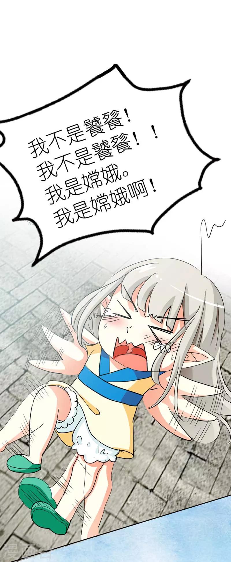 第12话 我是嫦娥！嫦娥！！5