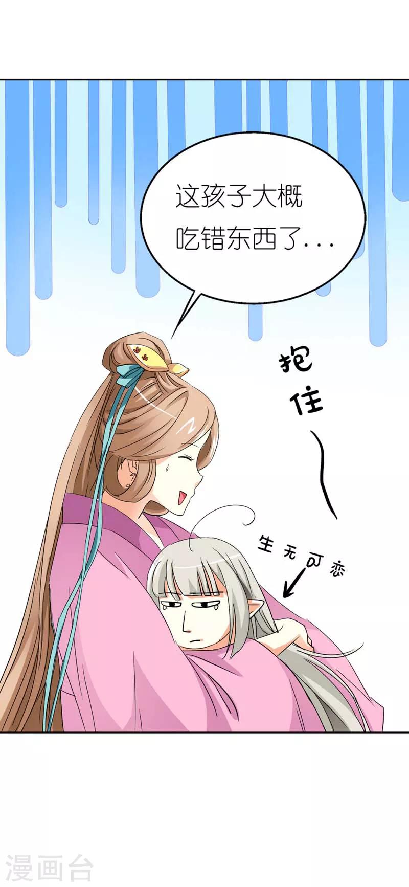 第12话 我是嫦娥！嫦娥！！7