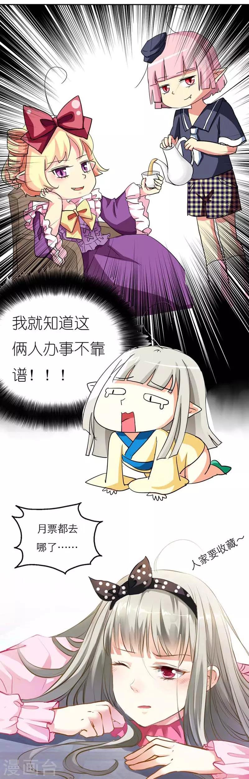 第12话 我是嫦娥！嫦娥！！8