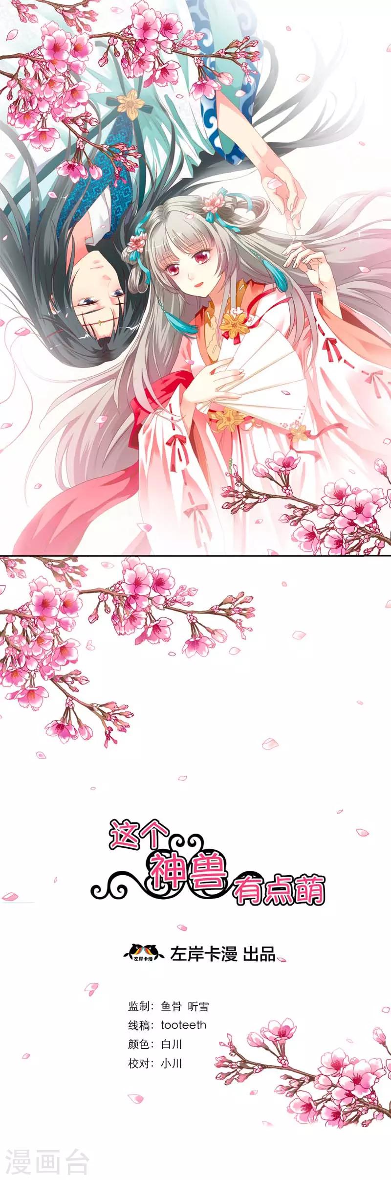 第13话 我能怎么办，我也很绝望啊0