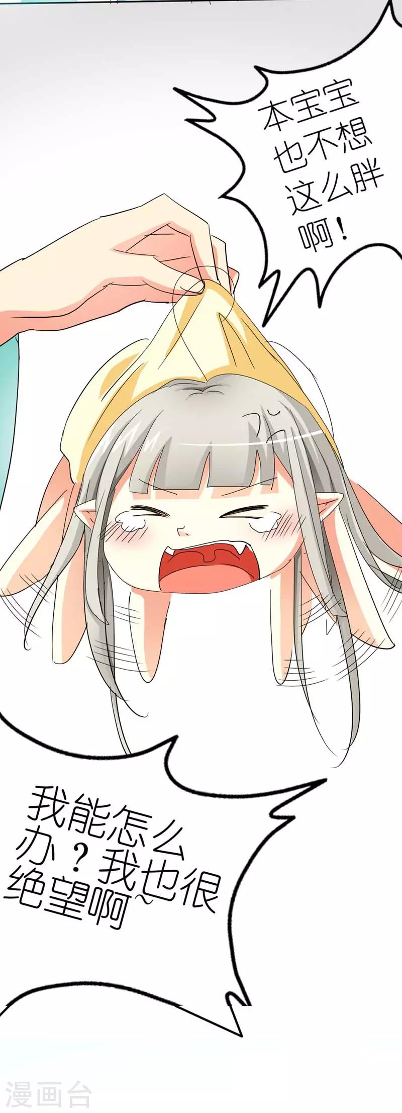 第13话 我能怎么办，我也很绝望啊3