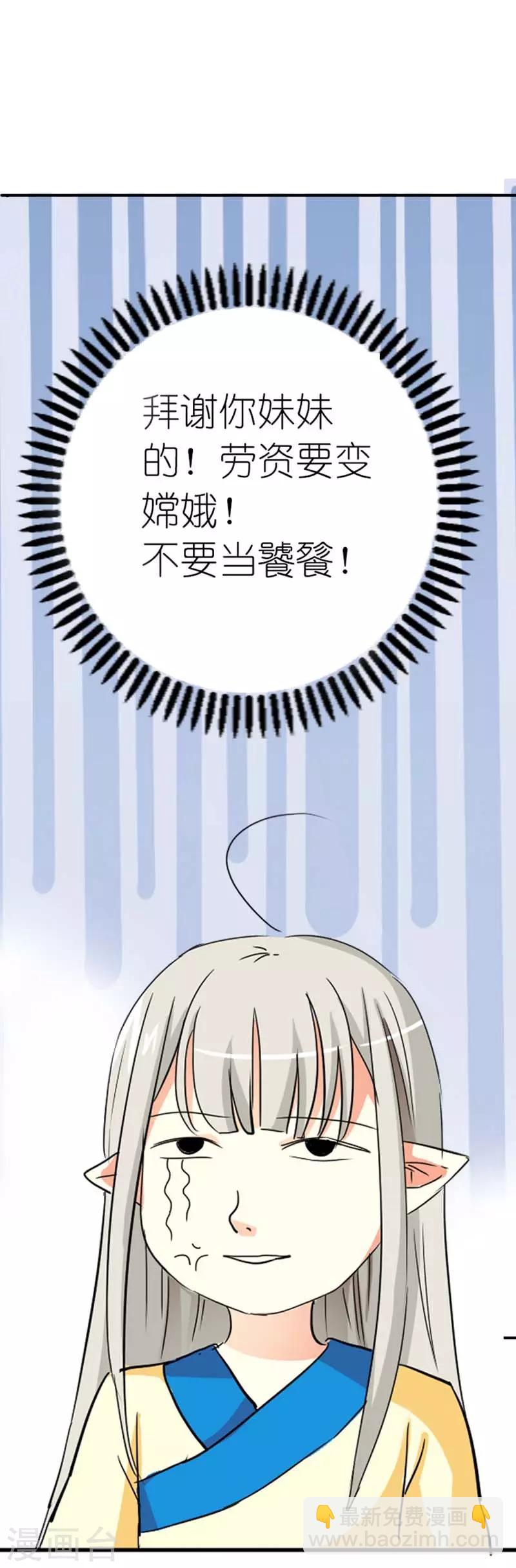 第14话 这起名太随意了吧4