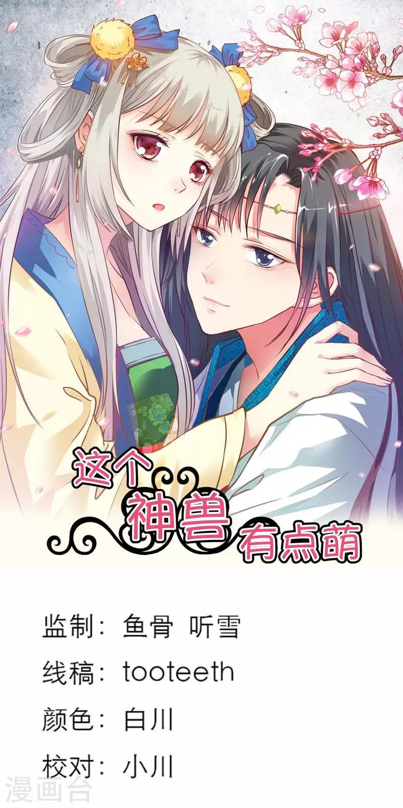 第15话 没人能禁止我0