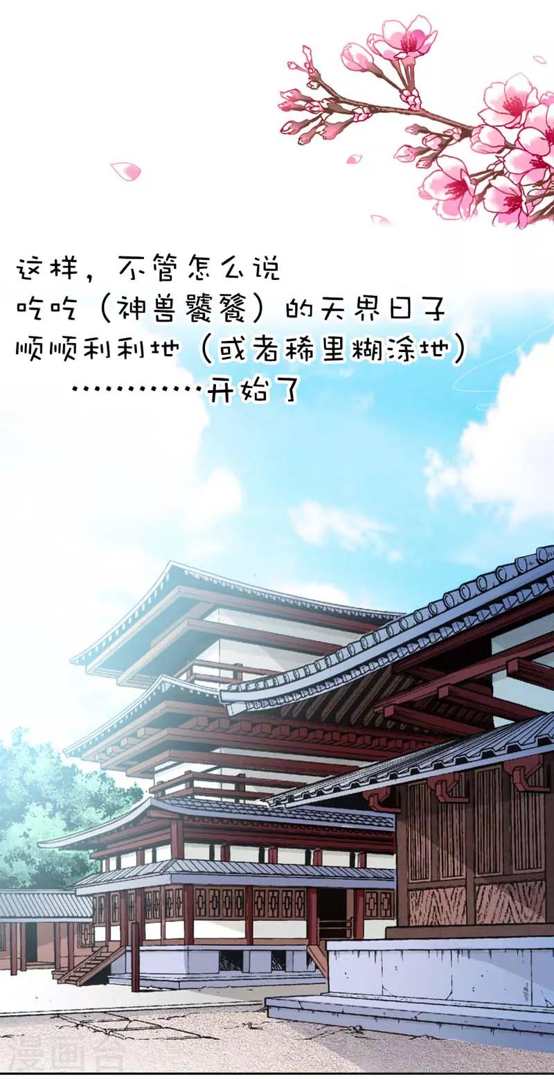 第15话 没人能禁止我1