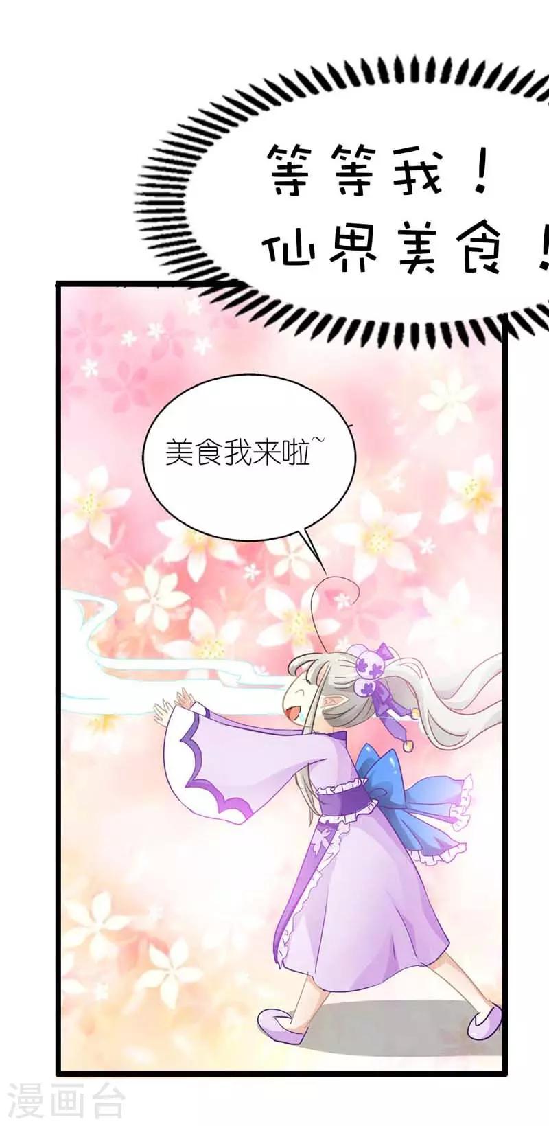 第15话 没人能禁止我13