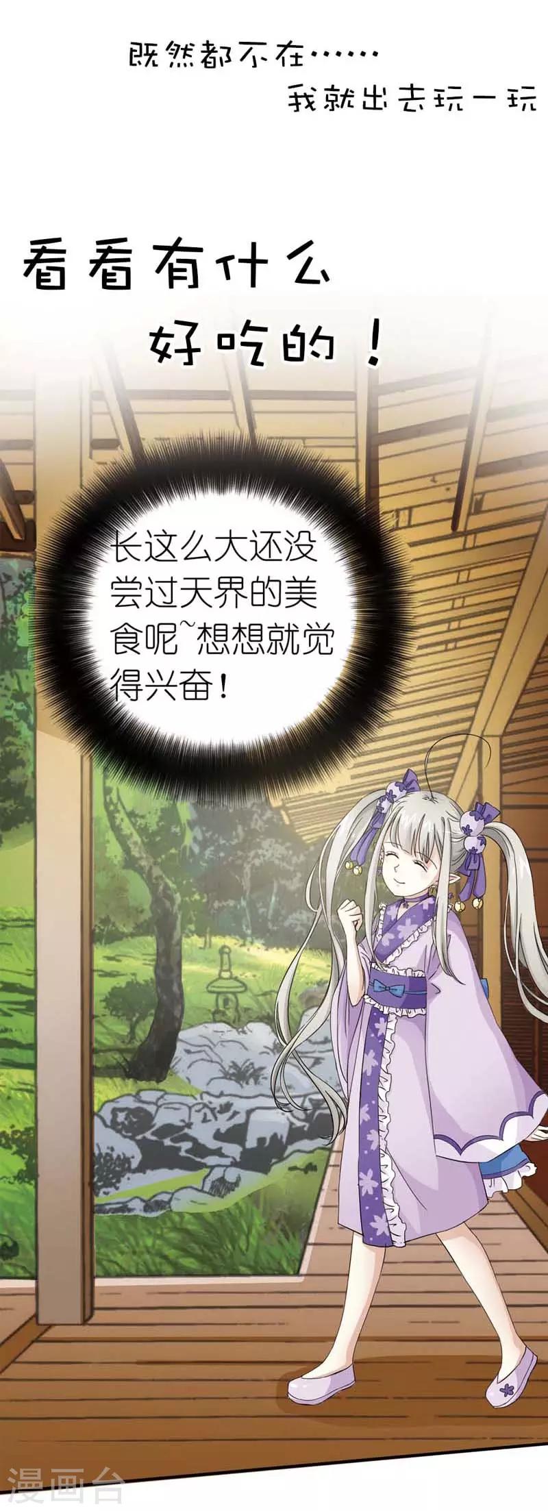 第15话 没人能禁止我9