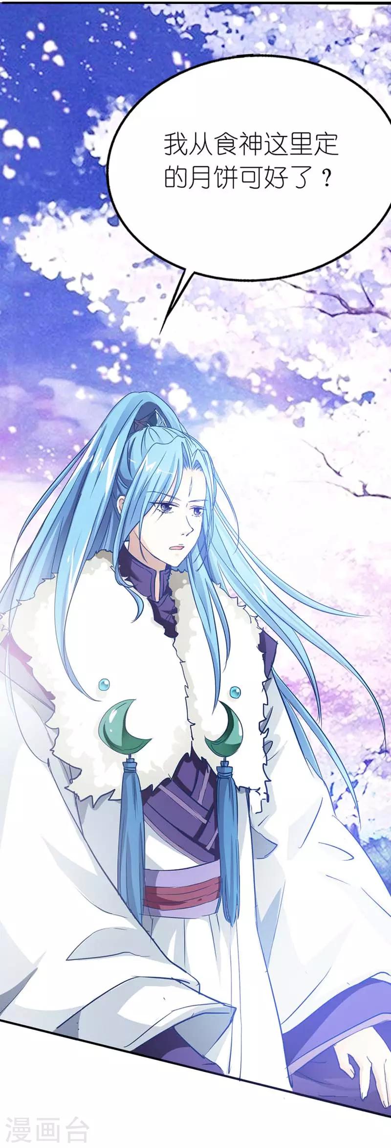 第16话 哇！这不是我男神么14