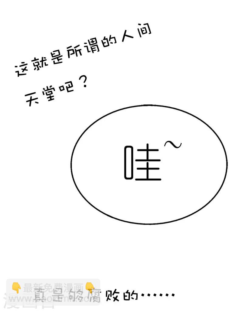 第16话 哇！这不是我男神么4