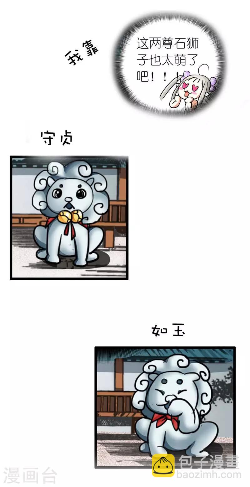 第16话 哇！这不是我男神么8