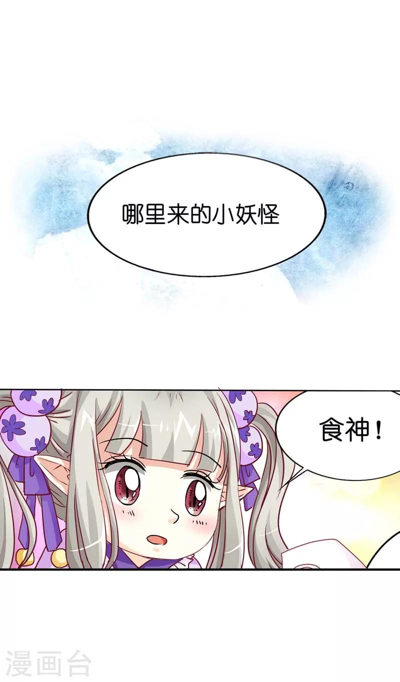 第18话 救命我的小心脏！13
