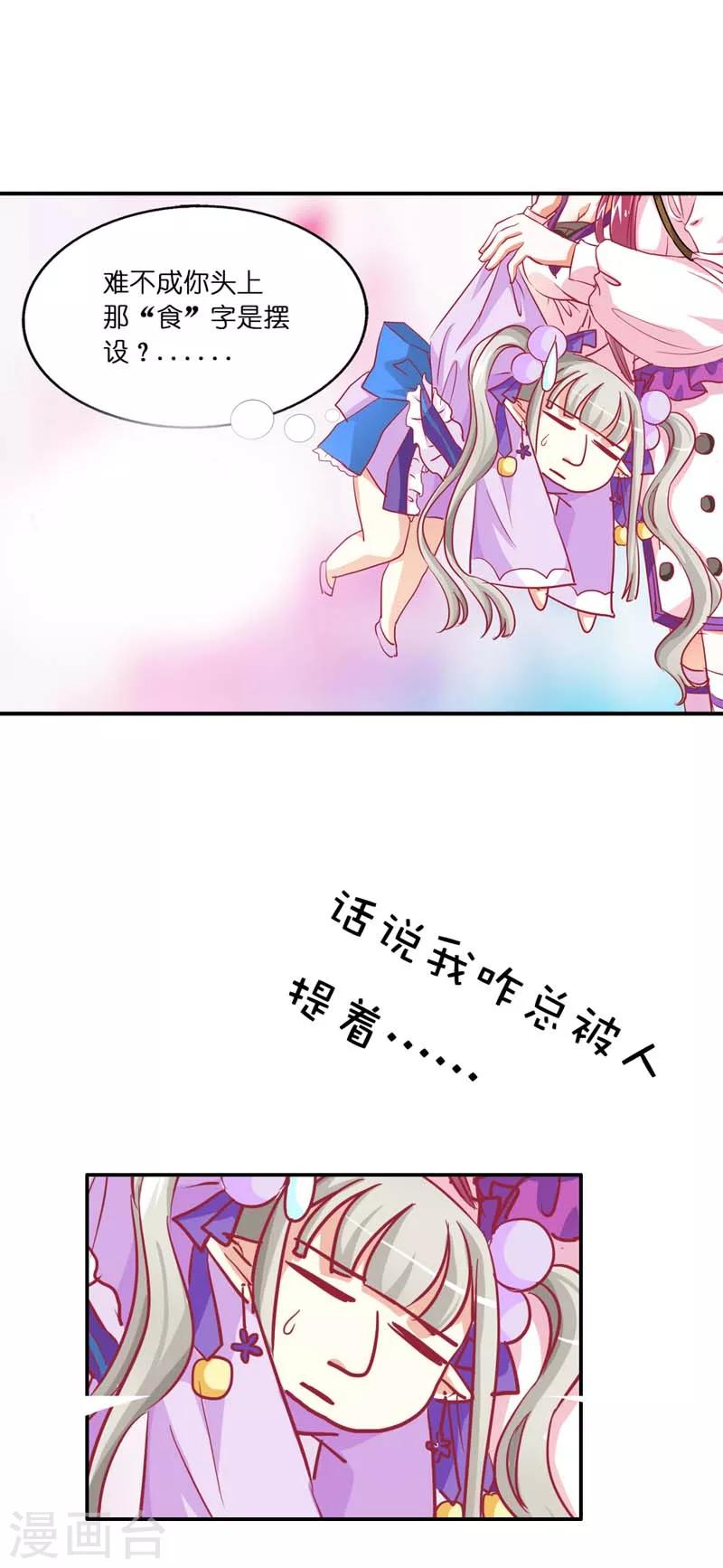 第18话 救命我的小心脏！16