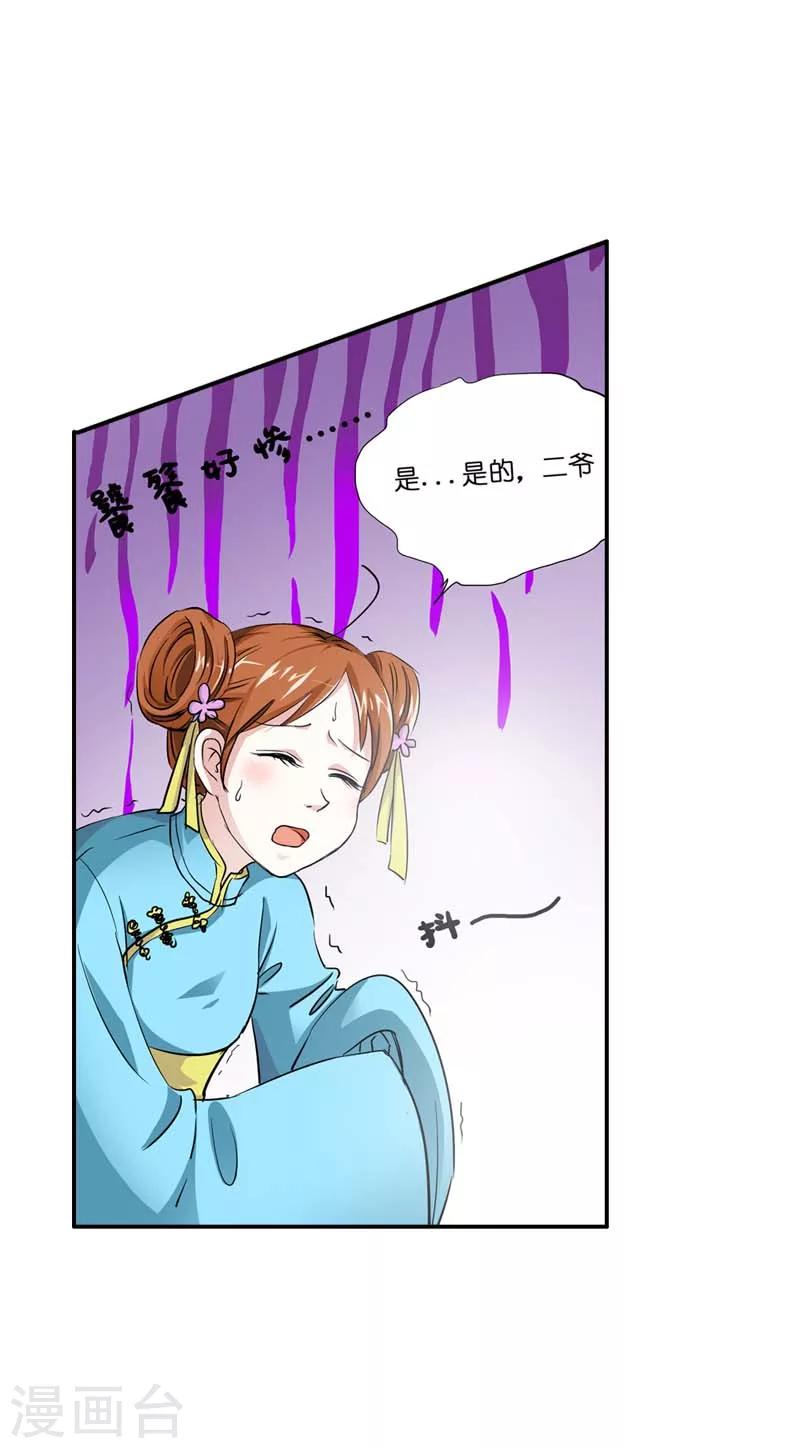 第18话 救命我的小心脏！6