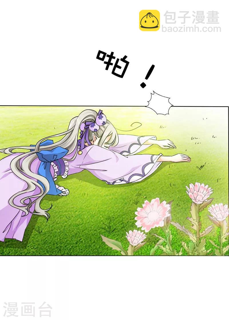 第18话 救命我的小心脏！9