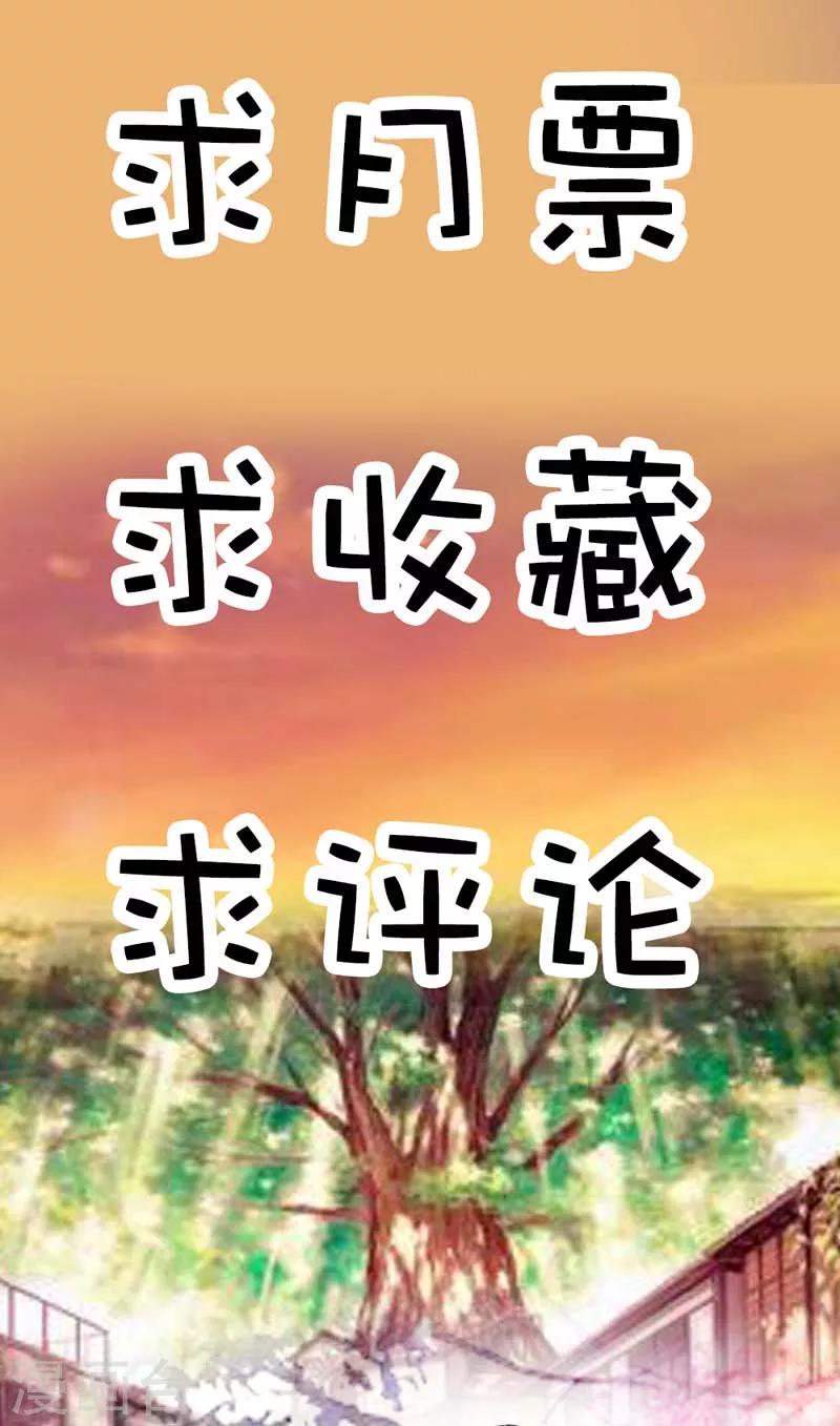第20话 有后台就是好！17