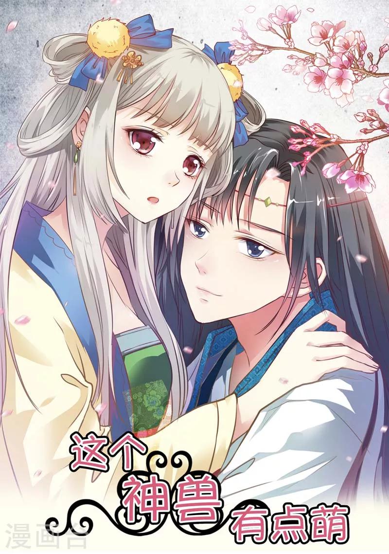 第21话 此时此刻只想送你一个白眼0