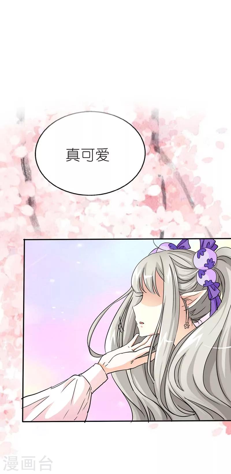 第21话 此时此刻只想送你一个白眼12