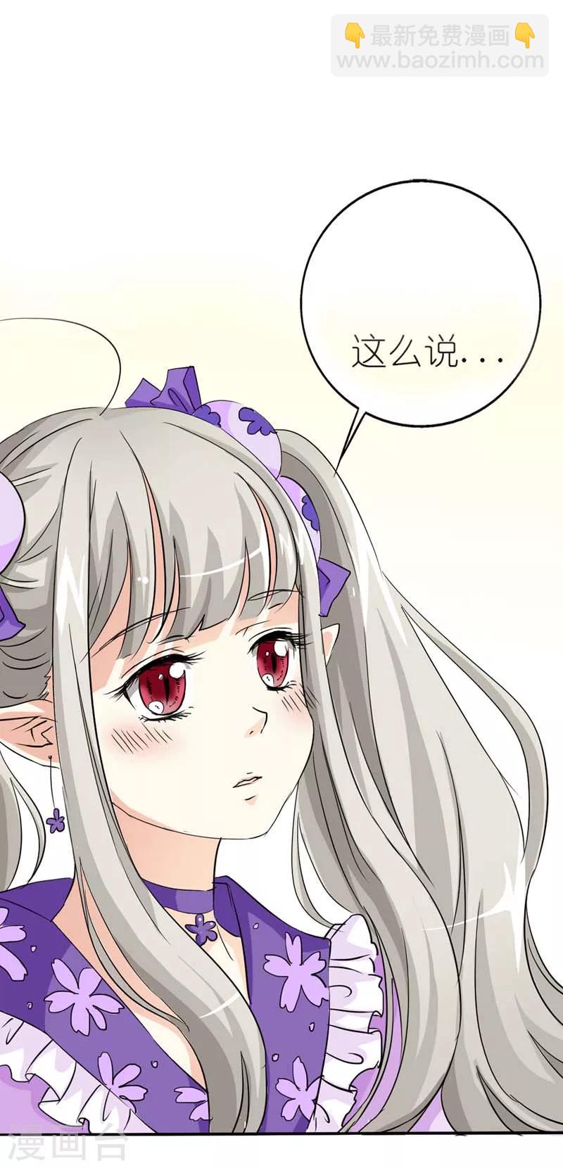 第21话 此时此刻只想送你一个白眼15