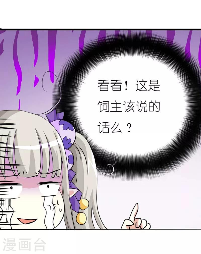第21话 此时此刻只想送你一个白眼19