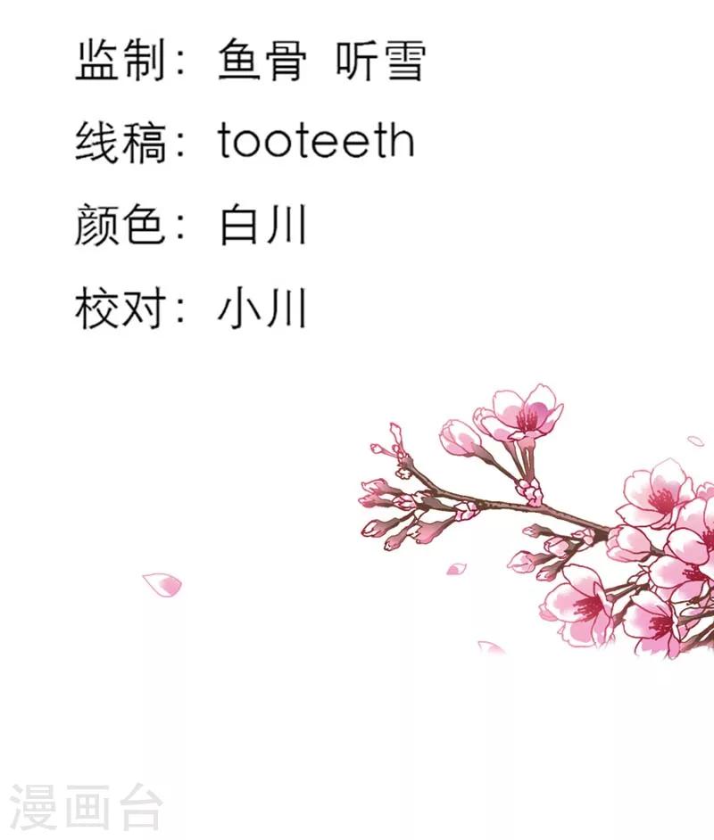 第21话 此时此刻只想送你一个白眼2