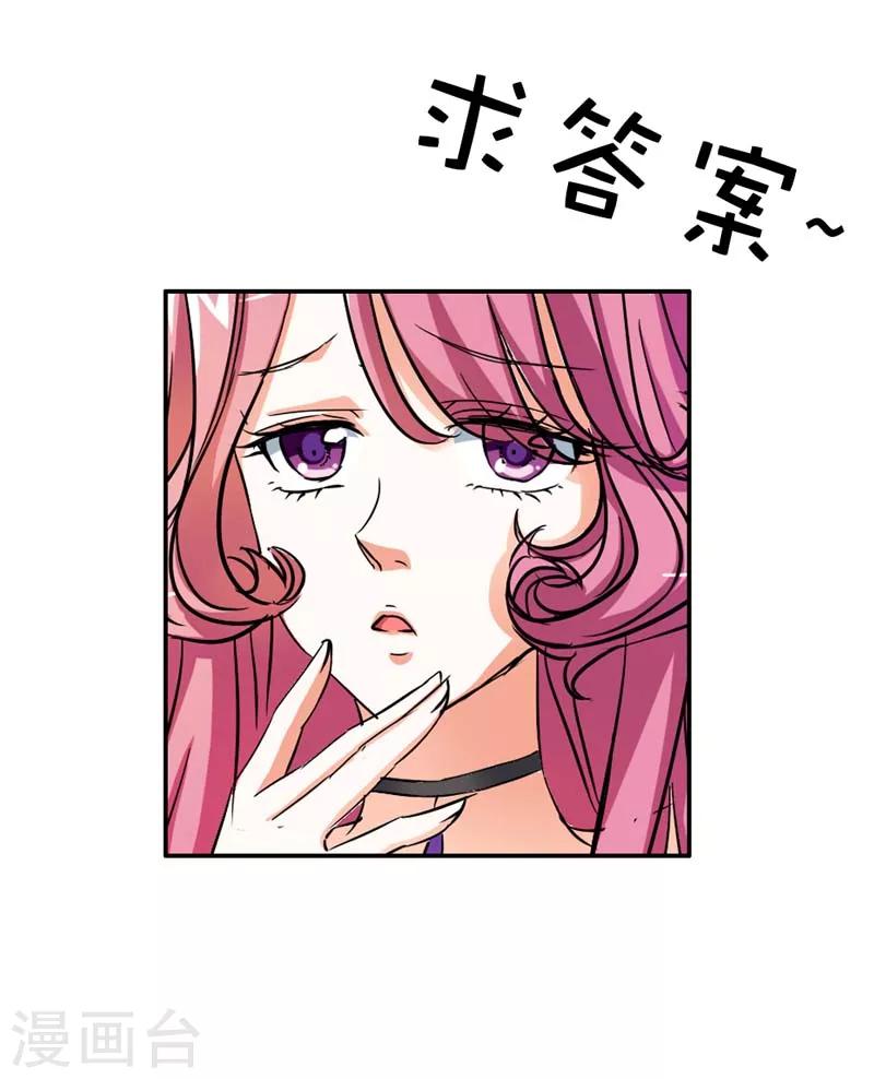 第21话 此时此刻只想送你一个白眼6