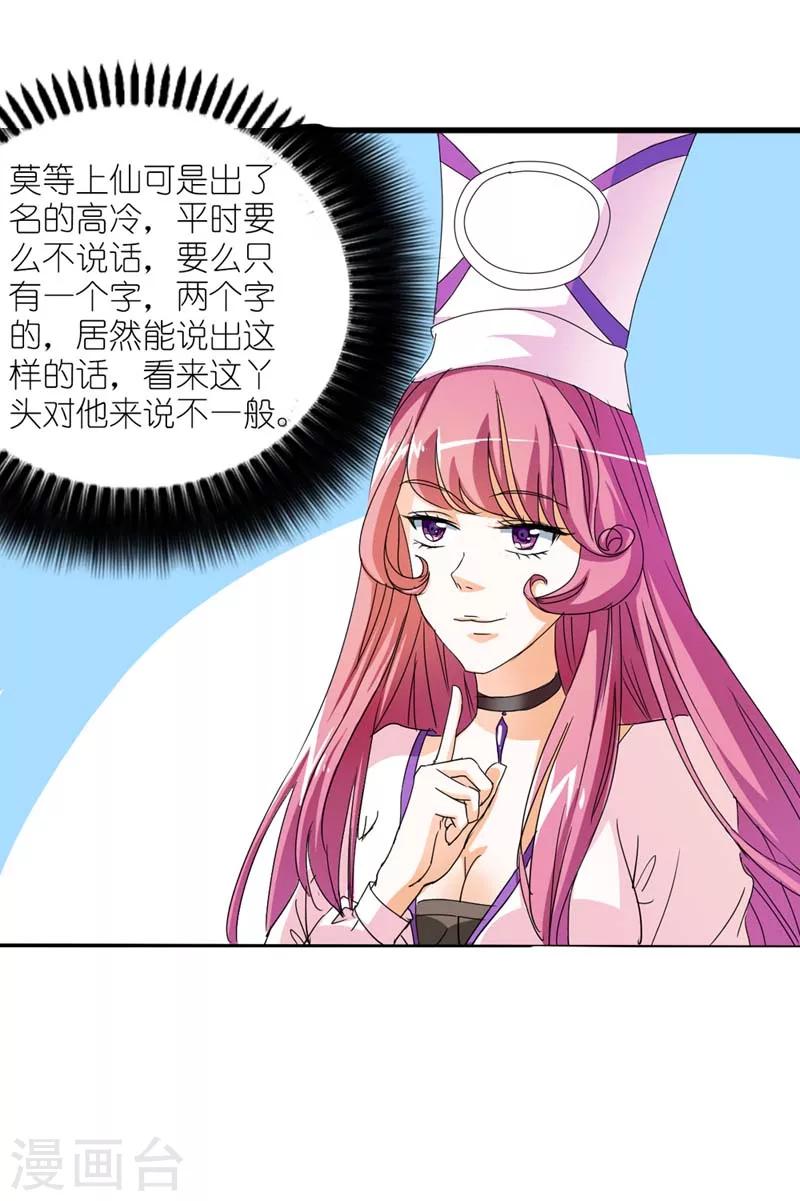 第22话 平胸就平胸吧10