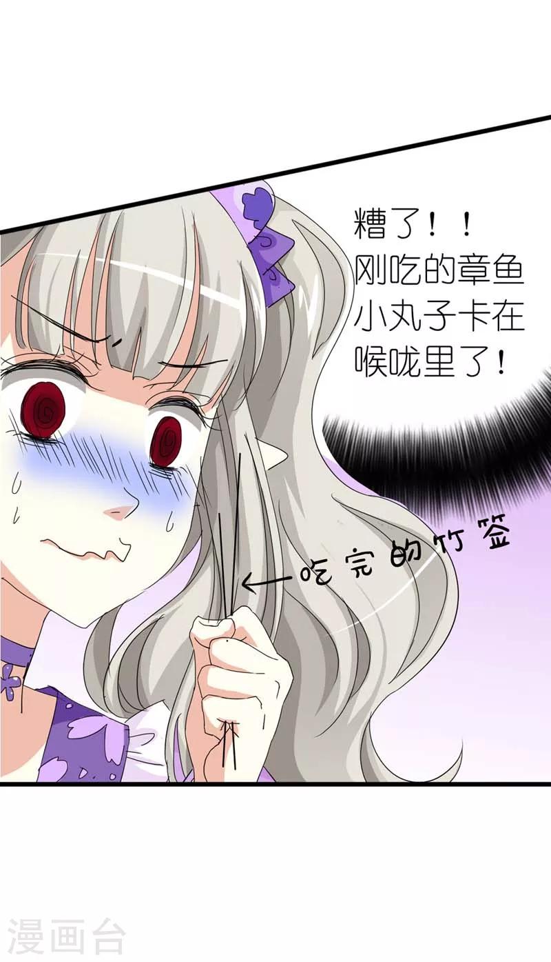第22话 平胸就平胸吧13