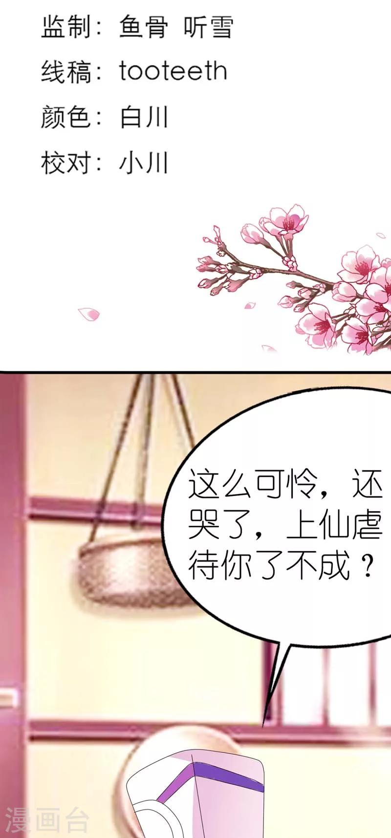 第22话 平胸就平胸吧2
