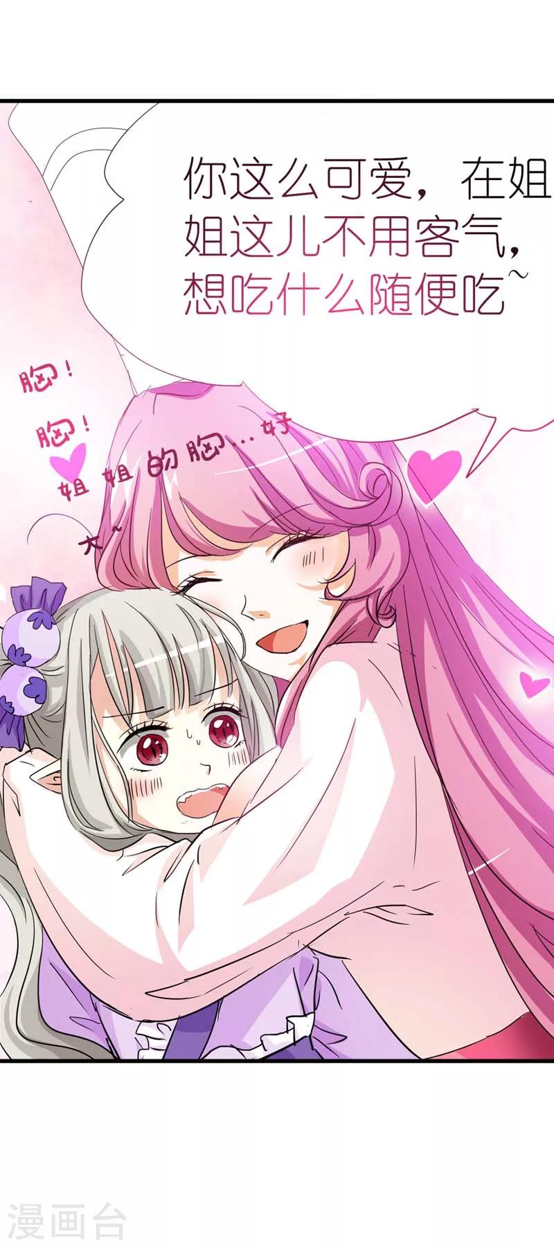 第22话 平胸就平胸吧4
