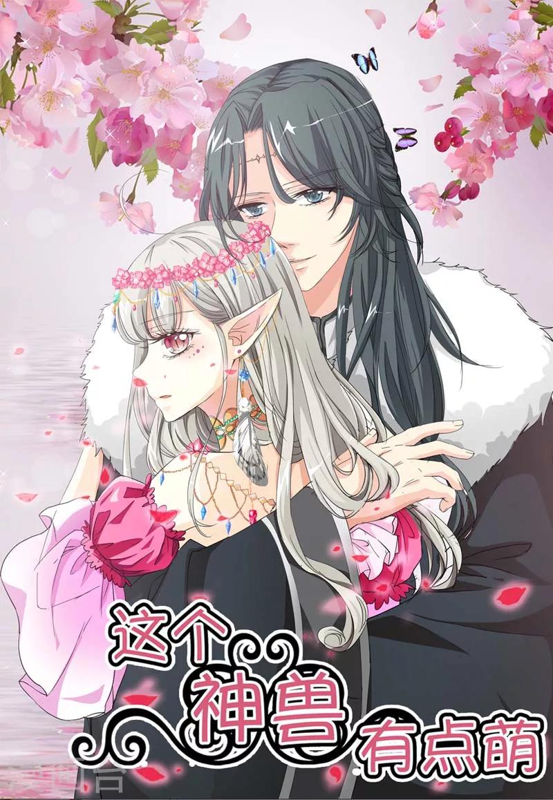 第24话 你靠太近，伦家会不好意思0