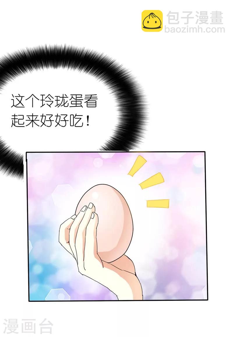 第24话 你靠太近，伦家会不好意思18