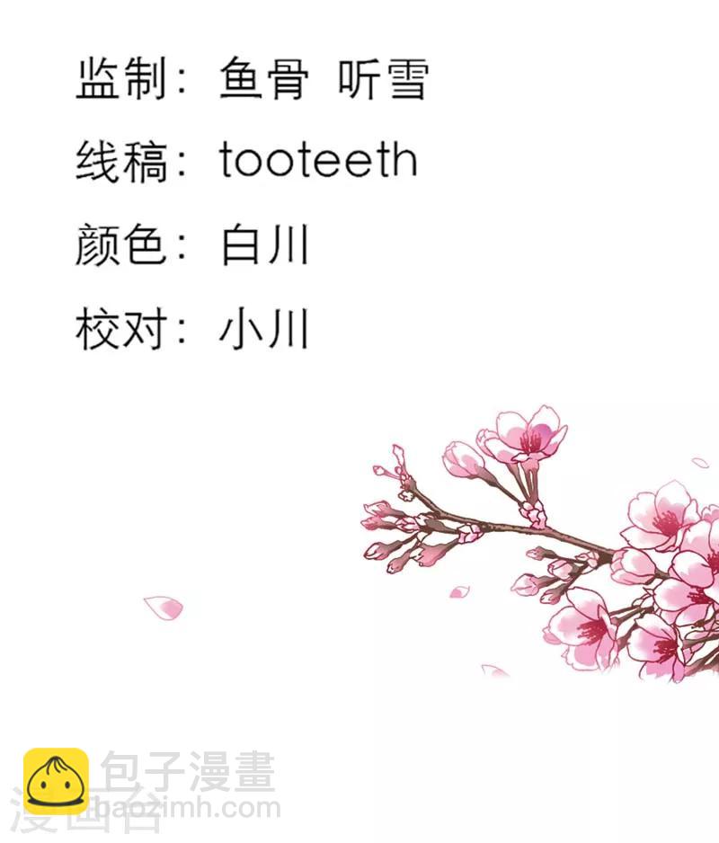 第24话 你靠太近，伦家会不好意思2
