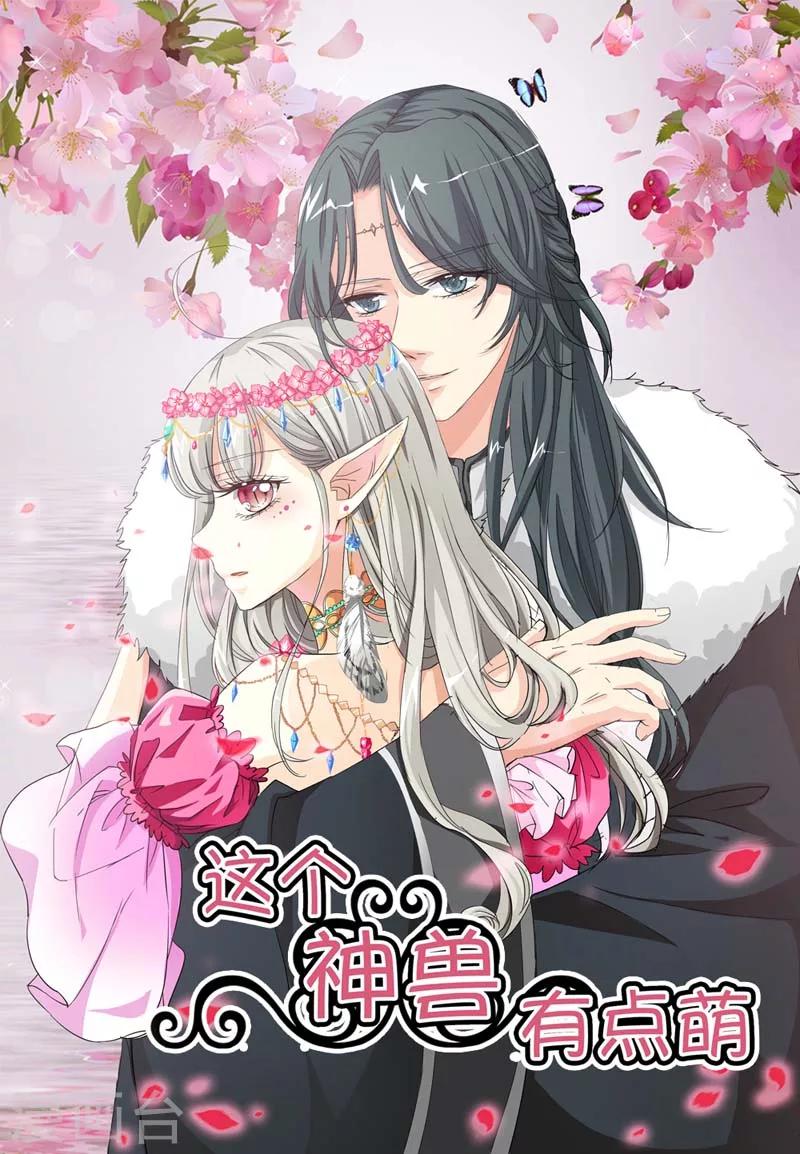 第25话 看着像是故意的0