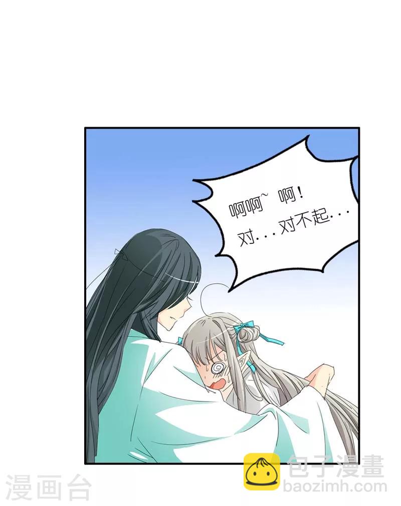 第25话 看着像是故意的11