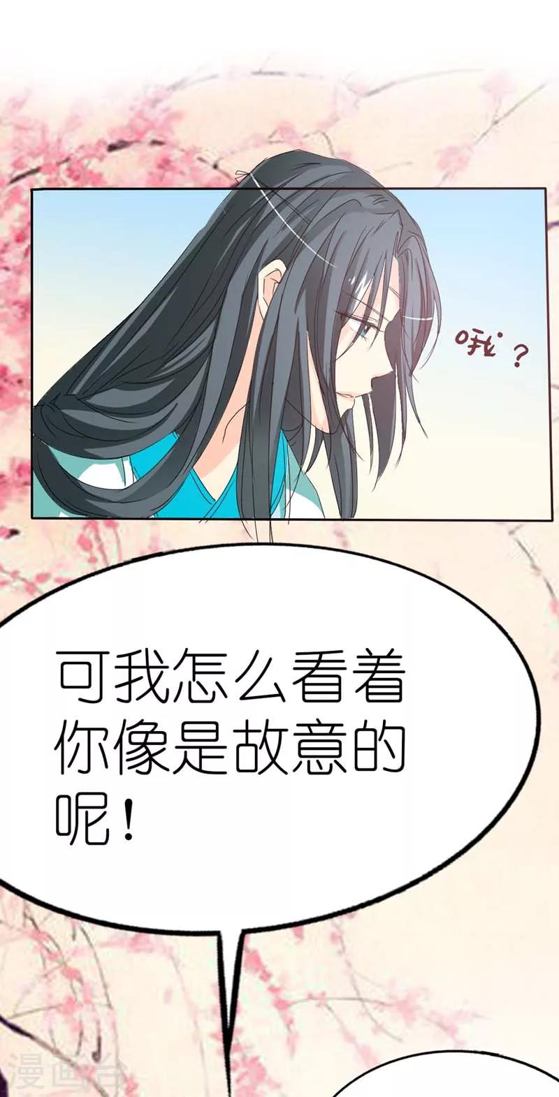 第25话 看着像是故意的12