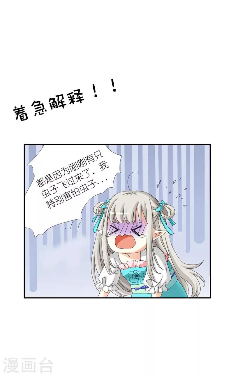 第25话 看着像是故意的14