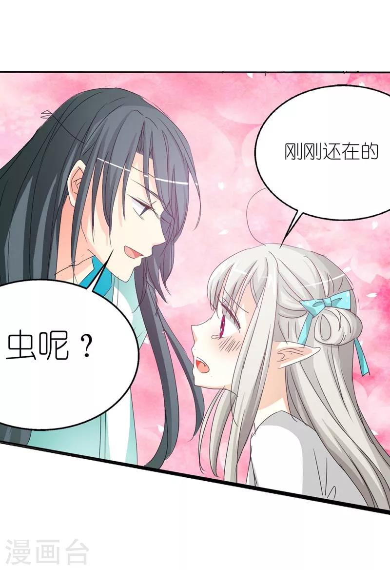 第25话 看着像是故意的15