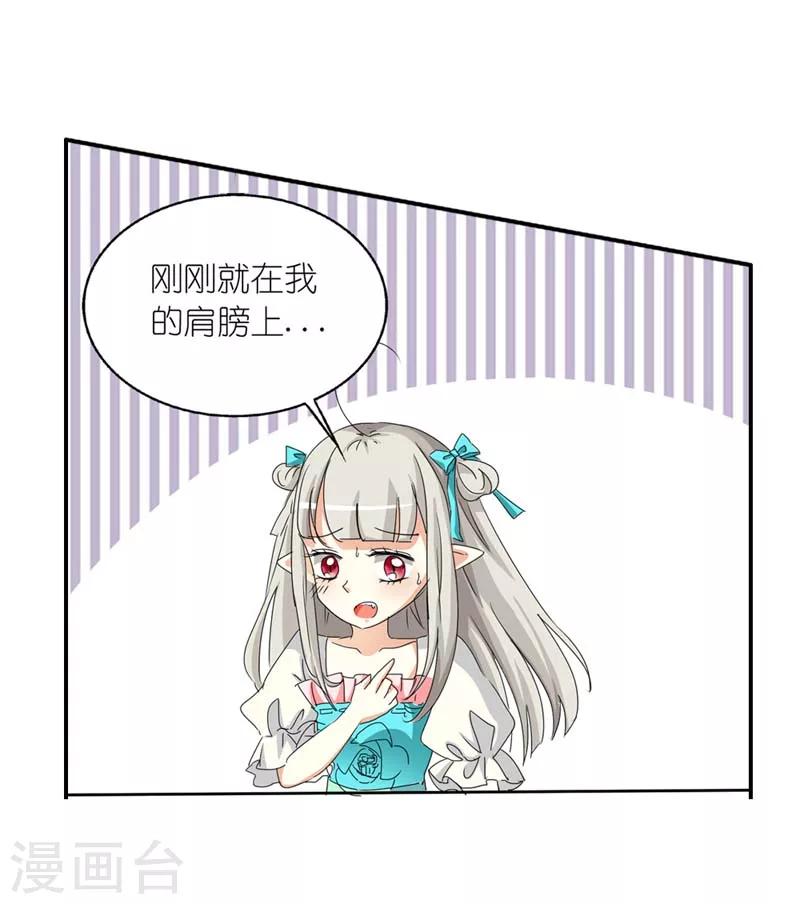 第25话 看着像是故意的16