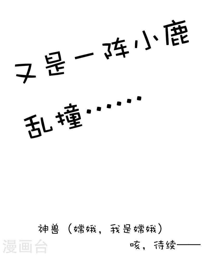 第25话 看着像是故意的20