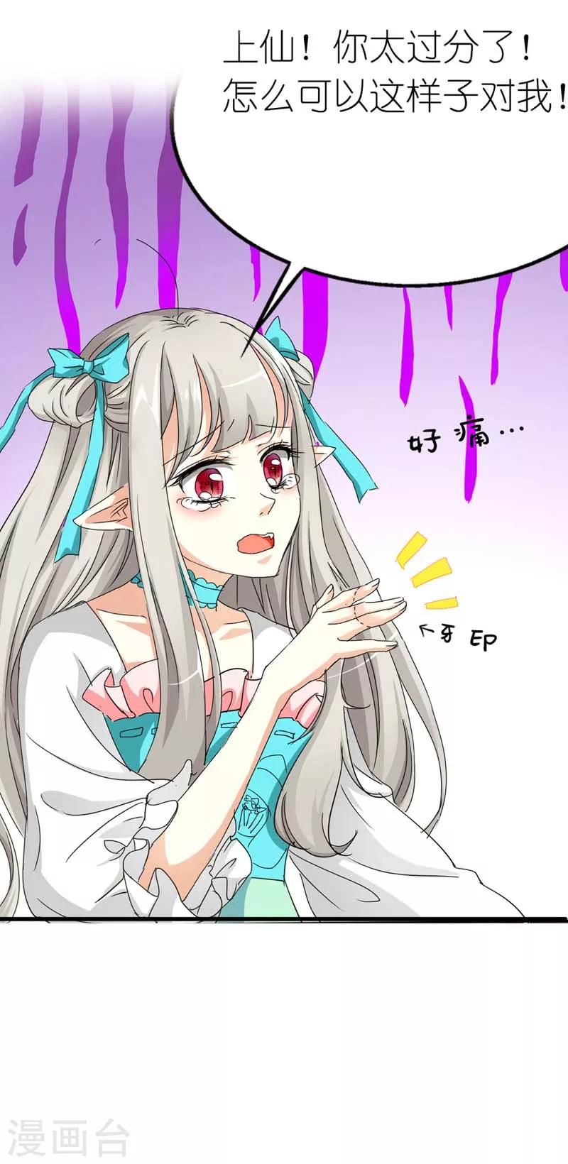 第25话 看着像是故意的3