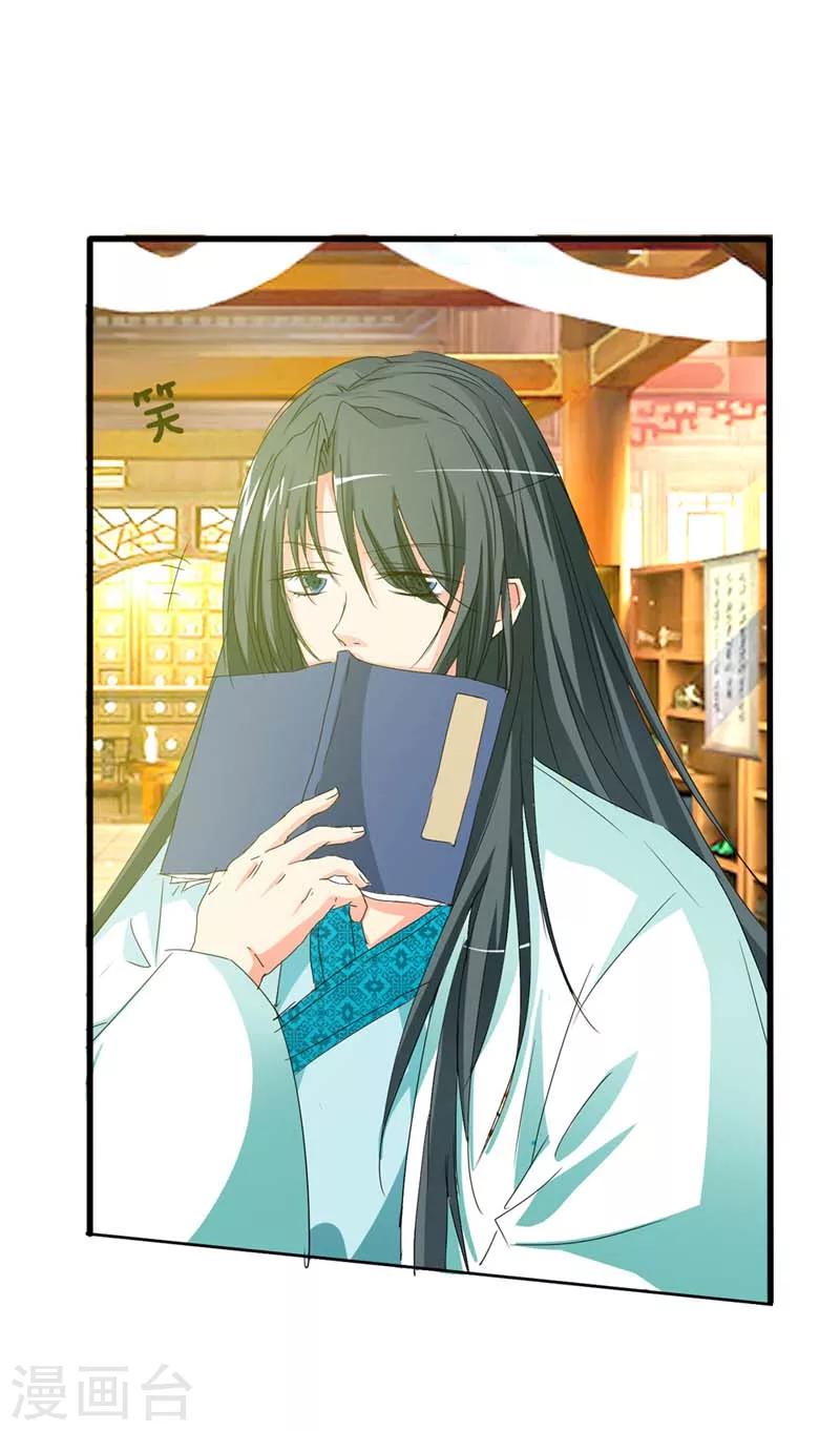 第25话 看着像是故意的4